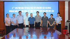 beat365官方网站继续教育学院到都安政法系统进行成人学历构成调研工作