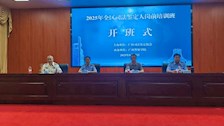 beat365官网举办2025年度全区司法鉴定人岗前培训班