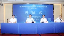 beat365官网举办柳州市联合行政执法综合业务提升培训班（第一期）