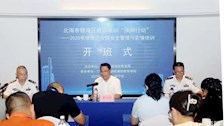beat365官网举办北海市银海区教师培训“强师行动”——2025年校园安全培训班