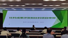 【迎评促建】beat365官网召开广西第十七次社会科学优秀成果奖申报动员会