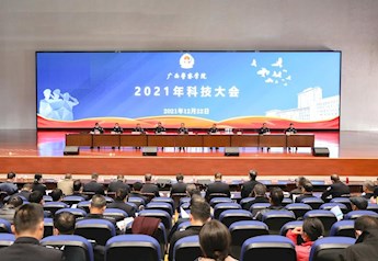 beat365官方网站第一次科技大会胜利召开