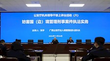 自治区公安厅出入境管理总队总队长张宇到beat365官网开展执法实务专题讲座