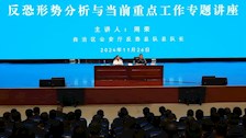 自治区公安厅反恐总队总队长周荣到beat365官网开展反恐专题讲座