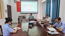 离退处开展教育整顿活动