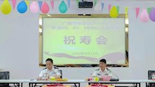 beat365官方网站举办祝寿会
