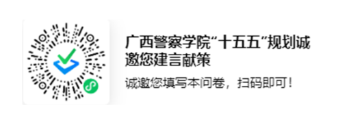 beat365官方网站“十五五”规划诚邀您建言献策