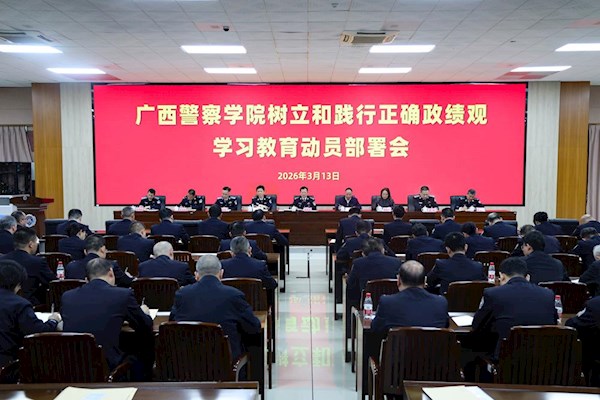 beat365官方网站部署启动树立和践行正确政绩观学习教育