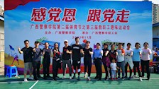 强身健体 快乐生活——马克思主义学院校运会札记
