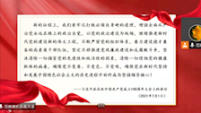 蒋玉莲教学团队开展党的二十大精神第一轮宣讲