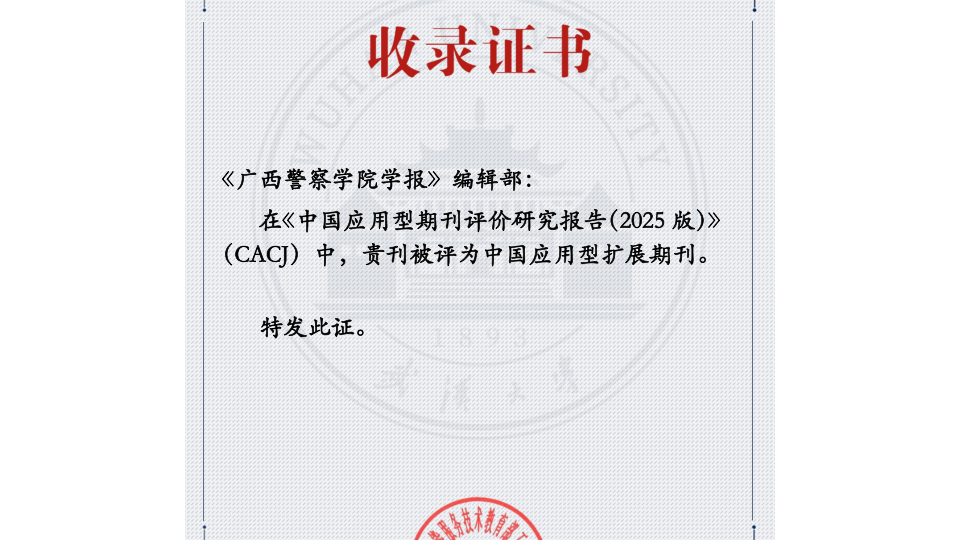 《beat365官方网站学报》入选中国应用型扩展期刊