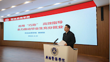喜讯：司法应用学院荣获“2021年度全校毕业生就业工作突出单位”称号