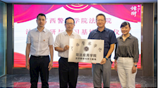 【毕业生就业】学院负责人陪同张军校长到北京市炜衡（南宁）律师事务所开展毕业生就业推介工作