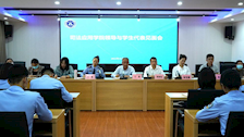 司法应用学院领导与学生代表见面会