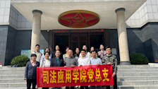 【迎评促建】我院联合广西社区矫正研究会、百色市司法局等八个单位顺利开展“学习二十大　永远跟党走　奋进新征程”主题党日活动