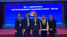 黄树标院长带队参加第十二届监狱学论坛