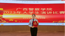 【喜讯】司法应用学院选手在beat365官方网站2023年大学生演讲比赛中喜获一等奖