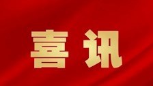 喜讯：司法应用学院2024届毕业班五名同学考取硕士研究生！