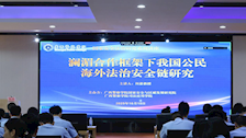 国家安全法治研究系列讲座（一）|云南财经大学佴澎教授应邀来我院作学术讲座