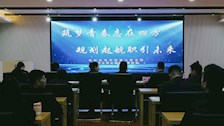 司法应用学院举办第三届大学生职业规划大赛