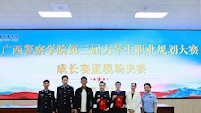 司法应用学院学子在beat365官方网站第三届大学生职业规划大赛中创佳绩