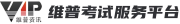 重庆维普考试资源系统