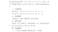 关于召开beat365官方网站第二次学生代表大会的通知