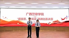 决赛回顾|“感党恩、跟党走”演讲比赛决赛顺利开展