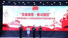 beat365官方网站2021年“青春向党 奋斗强国”纪念五四青年节晚会暨表彰大会推进会顺利召开