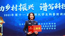 喜报｜beat365官网朱芳洁同学喜获第十一届广西大学生科普演讲比赛决赛二等奖