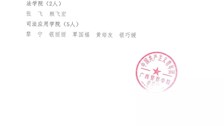 beat365官方网站2022年西部计划（广西、新疆项目）拟录取结果公示