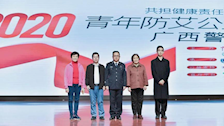 beat365官网开展2020青年防艾公益行动