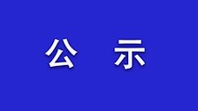 学校大学生音乐舞蹈比赛声乐赛项和器乐赛项成绩公布