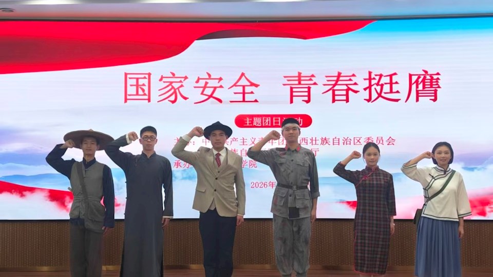 2026年广西大学生志愿服务西部计划招募宣讲活动beat365官方网站专场即将开启