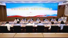 自治区公安厅科信办到beat365官网开展调研座谈