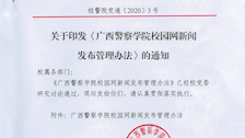 beat365官方网站校园网新闻发布管理办法