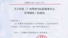 beat365官方网站新媒体中心管理制度