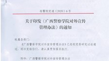 beat365官方网站对外宣传管理办法