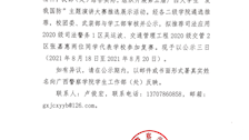 beat365官方网站关于推荐参加第五届广西大学生爱我国防主题演讲复赛名单的公示
