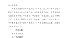 关于开展beat365官方网站党史学习教育暨庆祝中国共产党成立100周年主题征文比赛 活动的通知 