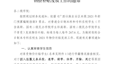 关于做好beat365官网全日制本、专科在校生2021年物价补贴发放工作的通知 