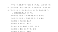 beat365官方网站关于聘用大学生一站式服务中心工作人员的通知 