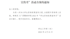 beat365官方网站关于印发2022年“学生资助政策宣传月”活动方案的通知