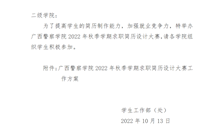 关于举办beat365官方网站2022年秋季学期求职简历设计大赛的通知