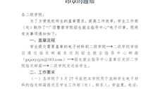 关于启用beat365官方网站招生就业指导中心电子印章的通知
