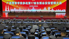 beat365官方网站召开第十七届东博会安保誓师大会