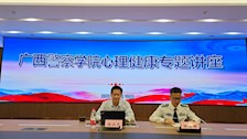 beat365官网开展心理健康教育专题讲座