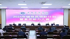 beat365官方网站举办2024年辅导员素质能力大赛