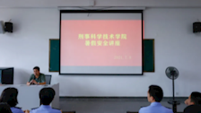 我院召开2020级暑假安全讲座