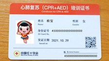 beat365官方网站第一期应急救护培训班举行发证仪式 